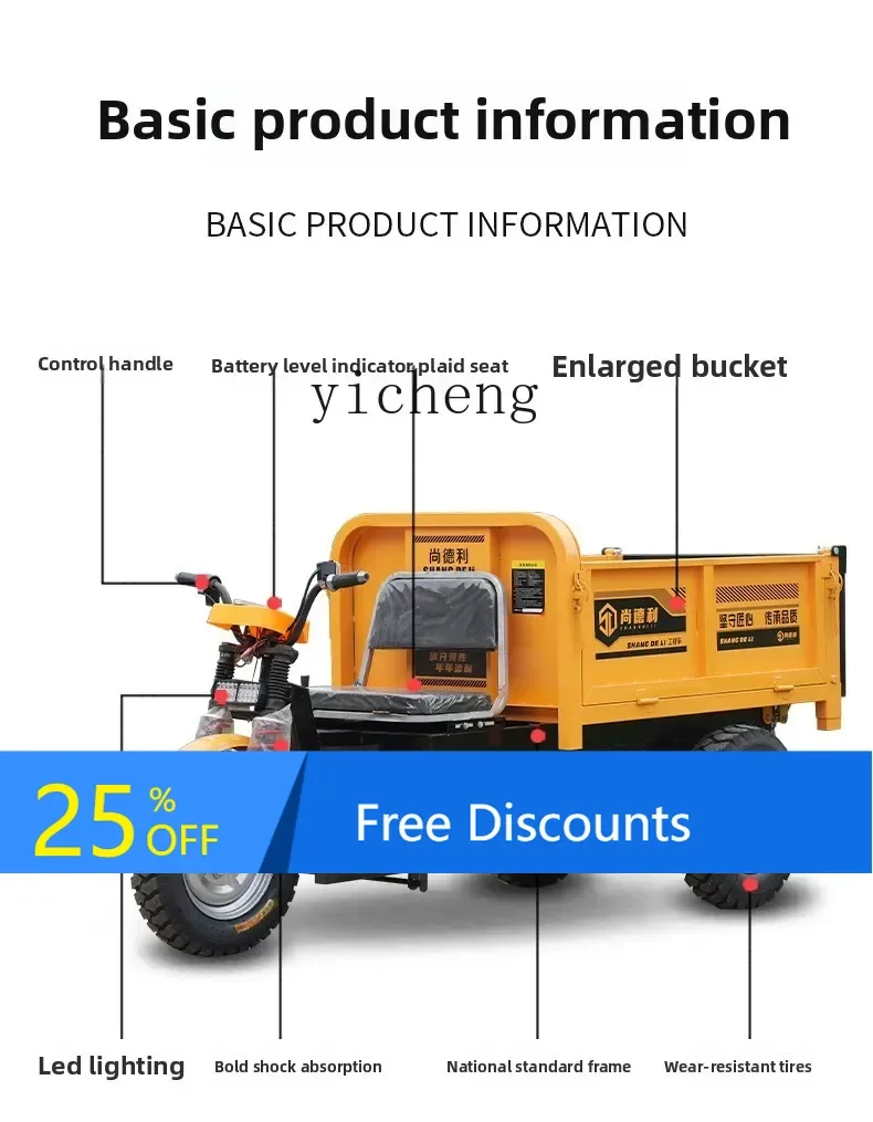 A1 electric engineering tricycle construction site hydraulic dump agricultural breeding dump truck concrete sand
