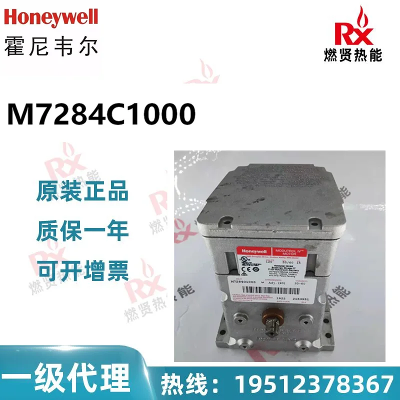 

2025 American Honeywell Honeywell throttle actuator servo proportional motor M7284C1000 in stock