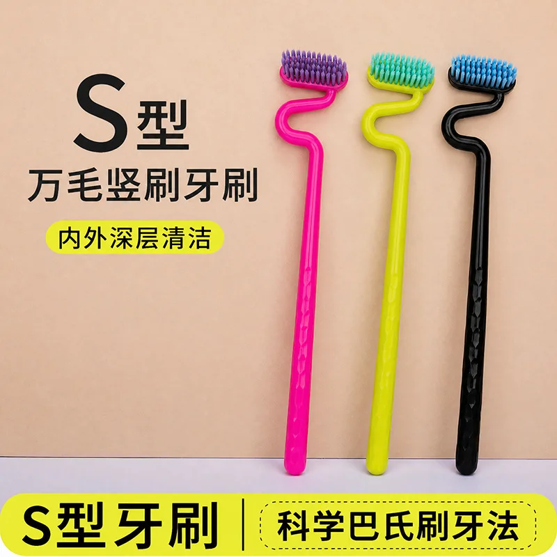 Toothbrush soft bristles advanced S-shaped toothpaste elbow household wide head adult 4 pack