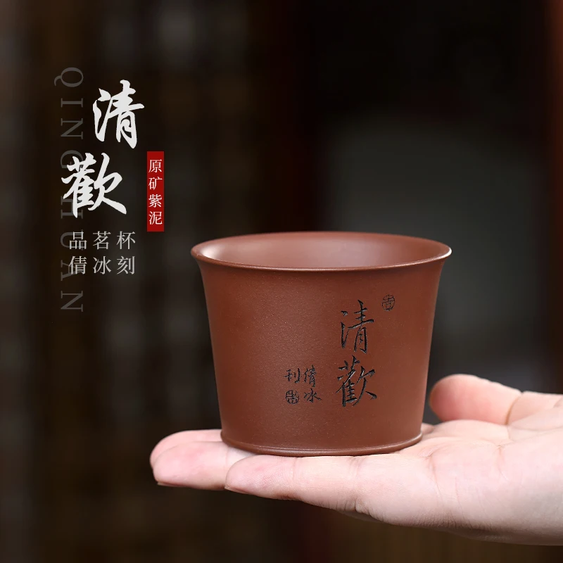 Purple Sand Tea Tasting Cup High-End Kung Fu Tea Cup Personal Dedicated Tea Cup Tea Bowl Raw Ore Purple Clay Carved Happy Master