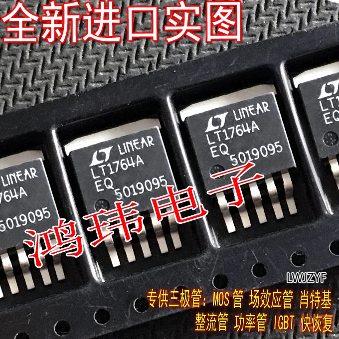 

LT1764AEQ LT1764EQ LT1764 TO-263 10PCS