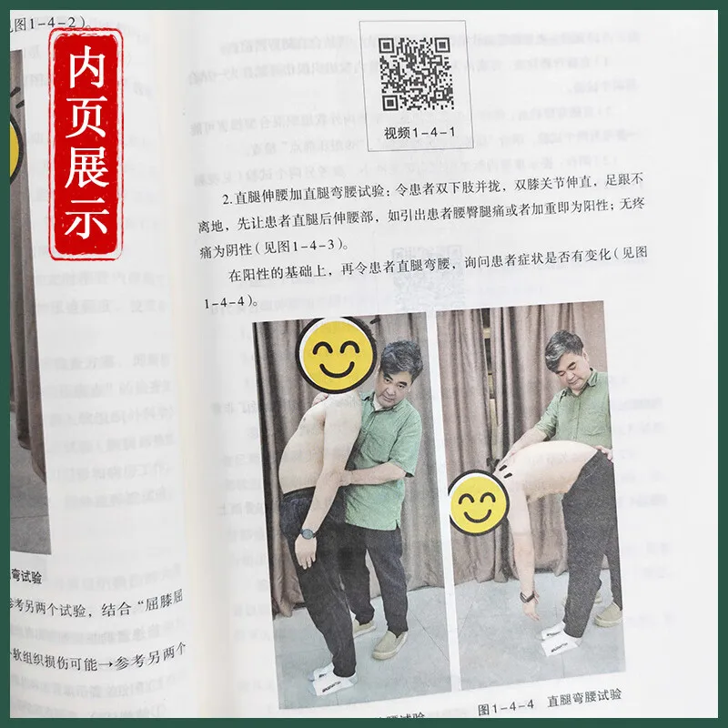 مزيج من التقنيات الإجرائية السريرية في علاج الوخز بالإبر وتطين نقطة الوخز الدقيقة #3