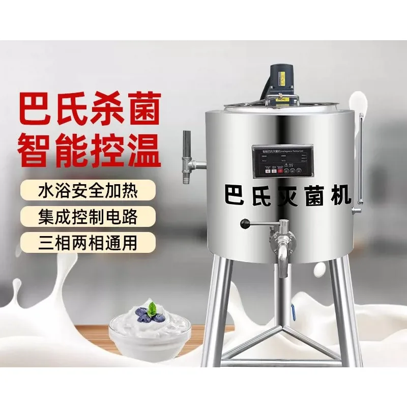 Pasteurization, disinfection machine, sterilization machine, automatic milk bar equipment, commercial all-in-one machine