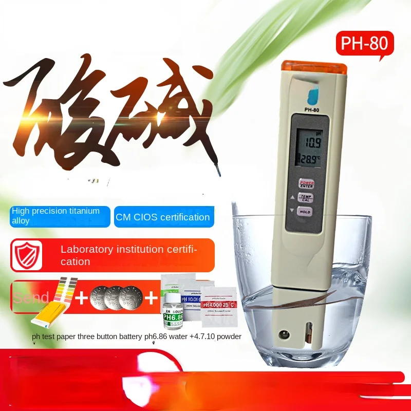 Suitable for HM High-Precision PH Test Pen PH Test Agent Water Quality Acid-Base Monitoring PH-80 Portable Pen