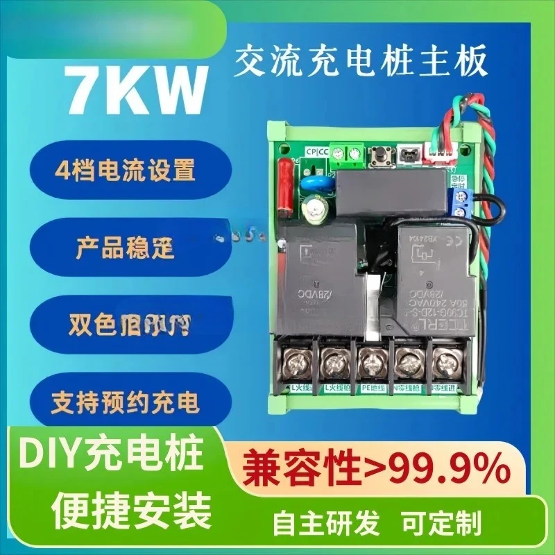 carte-principale-de-pile-de-chargement-de-vehicule-electrique-pile-de-charge-7kw-partage-de-temps-panneau-de-commande-special