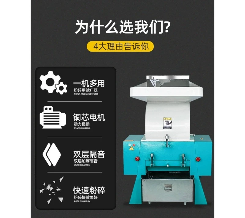 Industrial plastic crusher, large-scale powerful crusher, multi-function, low-noise household small fast powder machine
