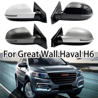 Montaje de espejo retrovisor de coche para Great Wall Haval H6 edición deportiva espejos eléctricos plegables lámpara de dirección lente de calefacción