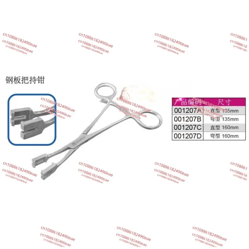 Plate Gripping Forceps Reduction Forceps Pet Orthopedic Instruments AO Steel Plate Screw Locking