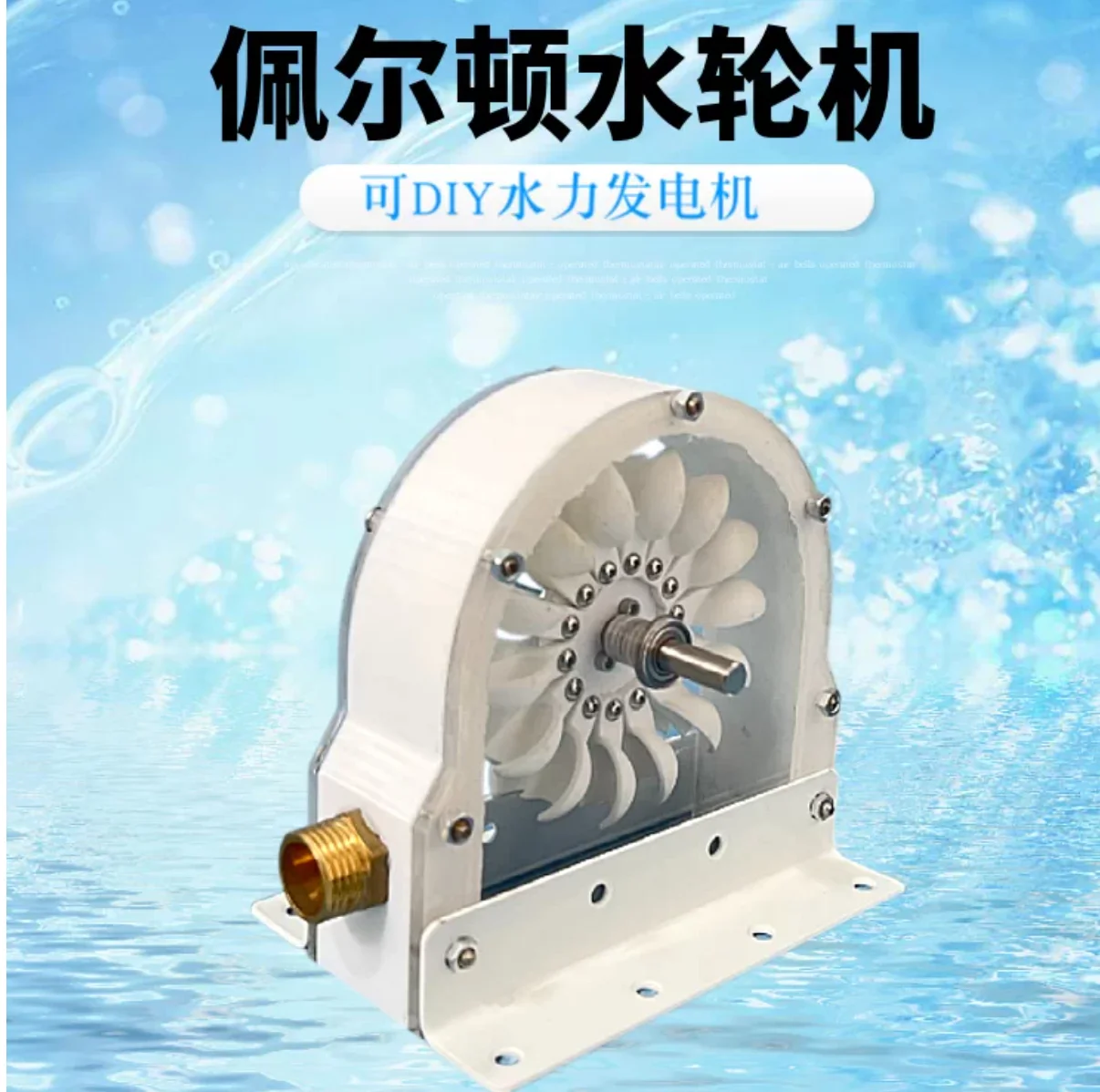 Micro Hydro Turbine Generator DIY Impact Water Wheel Hydraulic Runner for Small Hydroelectric System