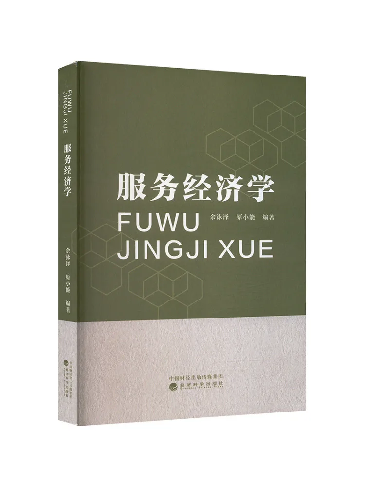 

Книга-Winshare Экономика службы