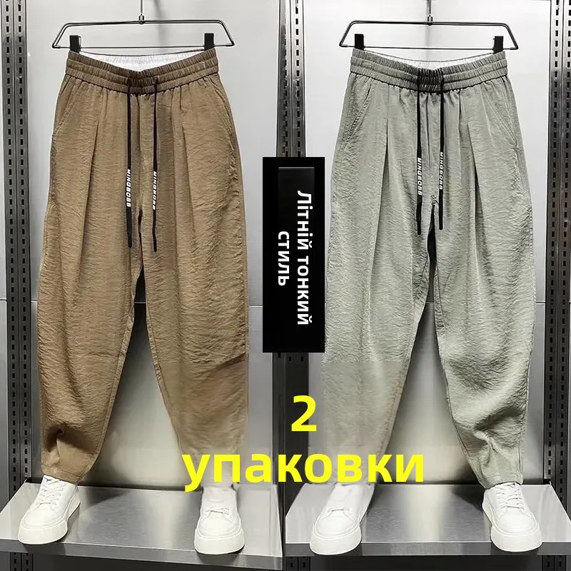 Ice Silk Men's Summer Thin Breathable Drape Casual Pants Qui Dry Loose Versatile Harlan Pants Youth Active Sle Long Trousers