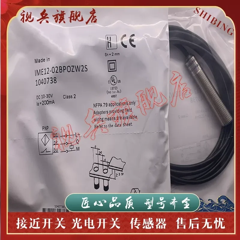 Proximity Switch IME12-02BPOZW2S IME12-02BPOZW2K Sensor for Industrial Automation Applications Brand New in Stock