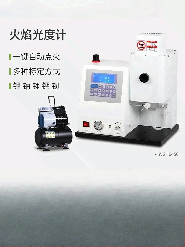 WGH6410 Soil Cement Analysis Flame Photometer - Sodium Lithium Potassium Tester