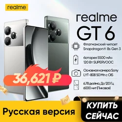 Russian Version realme GT6 5G Smartphone Snapdragon 8s Gen 3 5500mAh 120W Battery 6.78 120Hz 6000nit Display realme GT 6 NFC