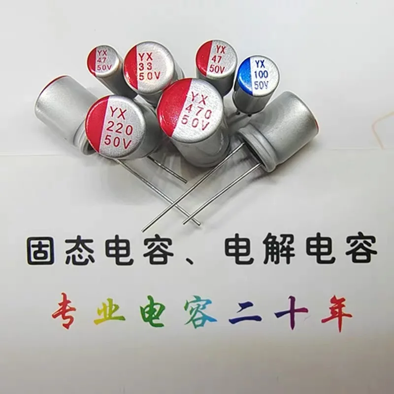 10PCS New original solid-state capacitors 50 v / 4.7/68/100 10/22/33/47/56 / uf uf / 470/120/220 aluminum electrolysis