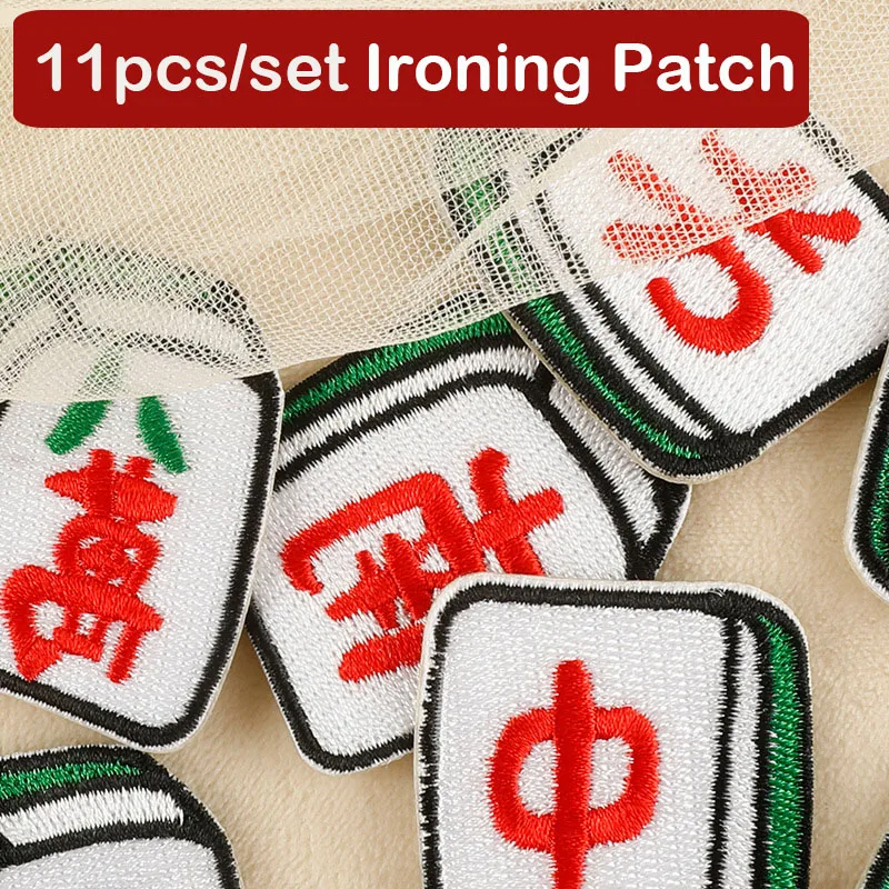 Parche para planchar Mahjong, juego chino bordado de hierro para coser en pantalones vaqueros, abrigo, camiseta, bolsa, zapato, sombrero, decoración, motivo de reparación, accesorio DIY, 11 Uds.
