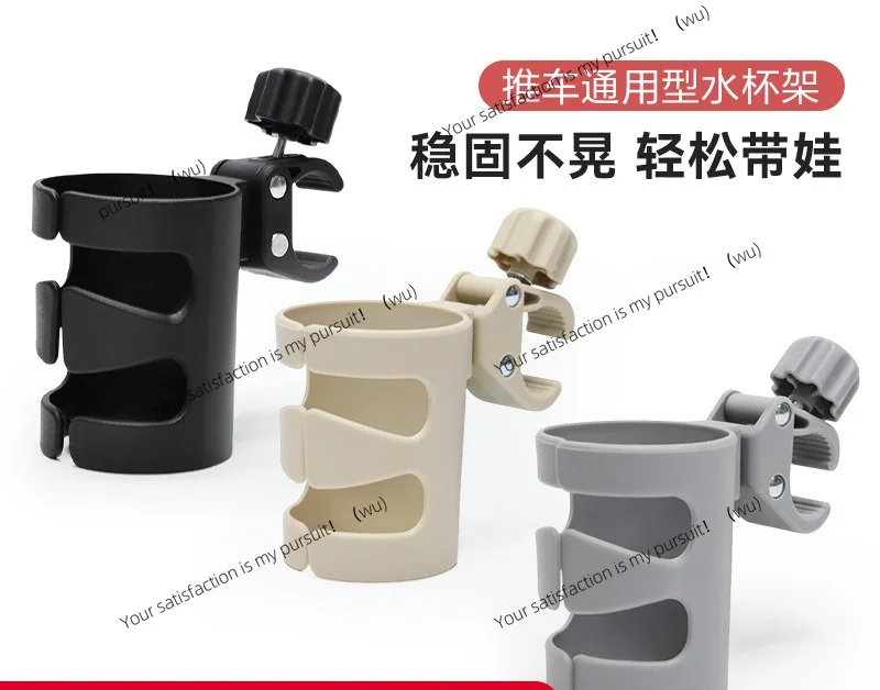 New stroller cup holder, water cup, children's four-wheel umbrella car, bottle holder, bicycle tricycle universal accessories