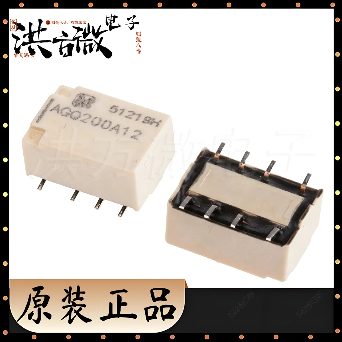 5PCS AGQ200A4HZ AGQ200A12Z AGQ200A24Z 2A SMD 8PIN 10.6x7.2x5.2mm 4.5VDC 12VDC 24VDC Original Genuine flat body type relays DPDT