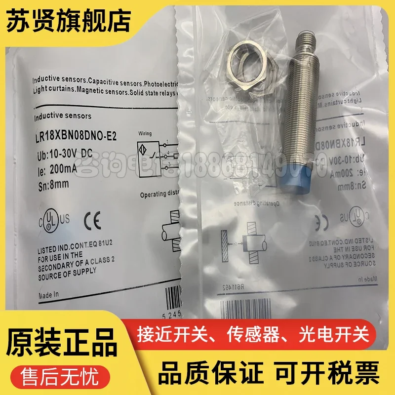 LR18XBN08DNO-E2     New and good quality 