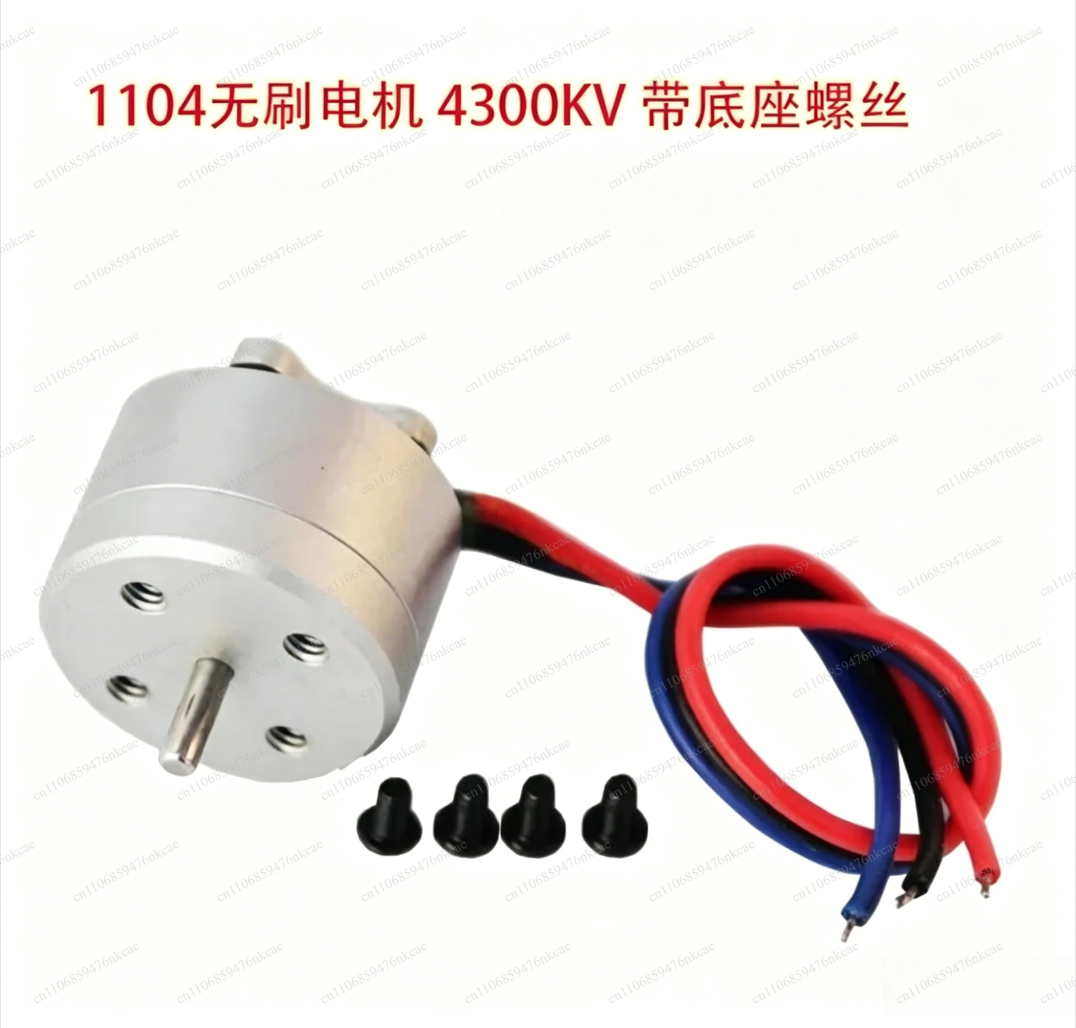 Miniature 1104 Brushless Motor 4300KV