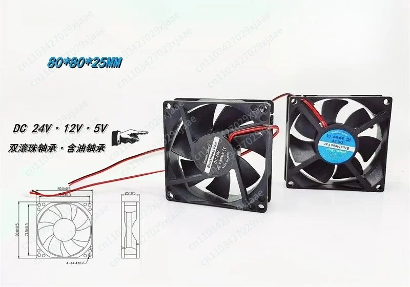 Mute 8025 8cm 24V 12V 5V Computer Case Power Supply, Power Amplifier, Audio USB Cooling Fan