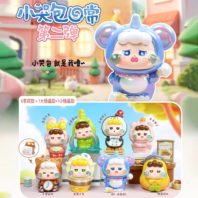 

New Little Crying Bag Daily Second Round Blind Box Cartoon Creative Cute Doll Desktop Decoration Mysterious Surprise Box Gift