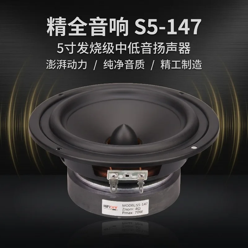 Suitable for DIY Audiophile Speakers 5 Inch Mica PP Cone Woofer Woofer Mid-woofer Unit S5-147