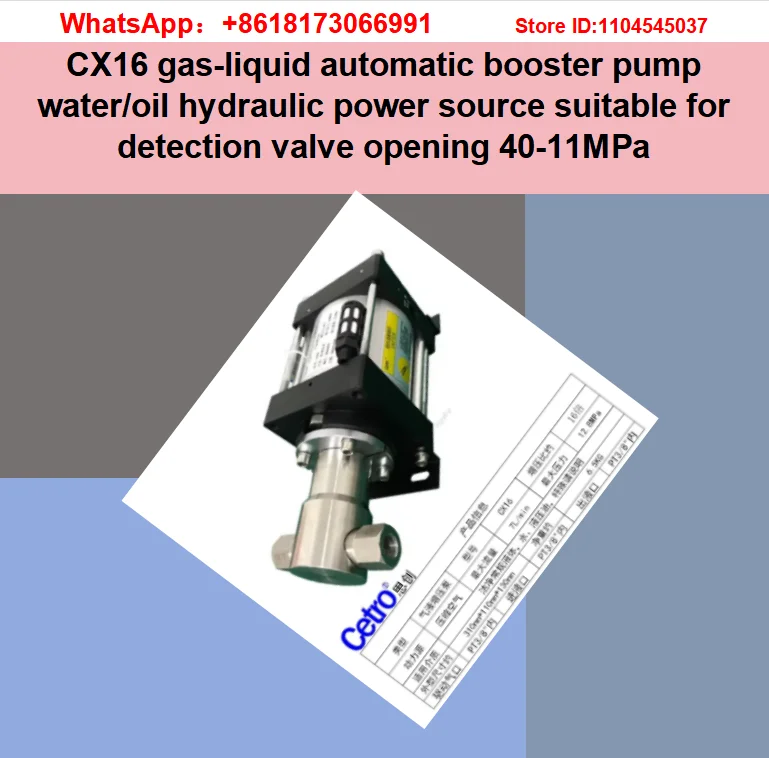 CX16 gas-liquid automatic booster pump water/oil hydraulic power source suitable for detection valve opening 40-11MPa