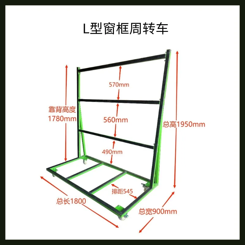 

Window frame transit cart Material turnover cart Outer frame transit Material L-shaped turnover frame Profile turnover