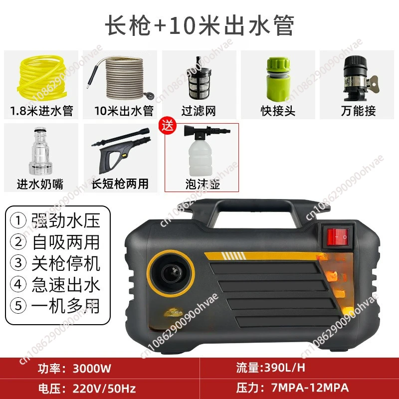 Household portable car washing machine High power portable cleaning machine Automatic car washing artifact