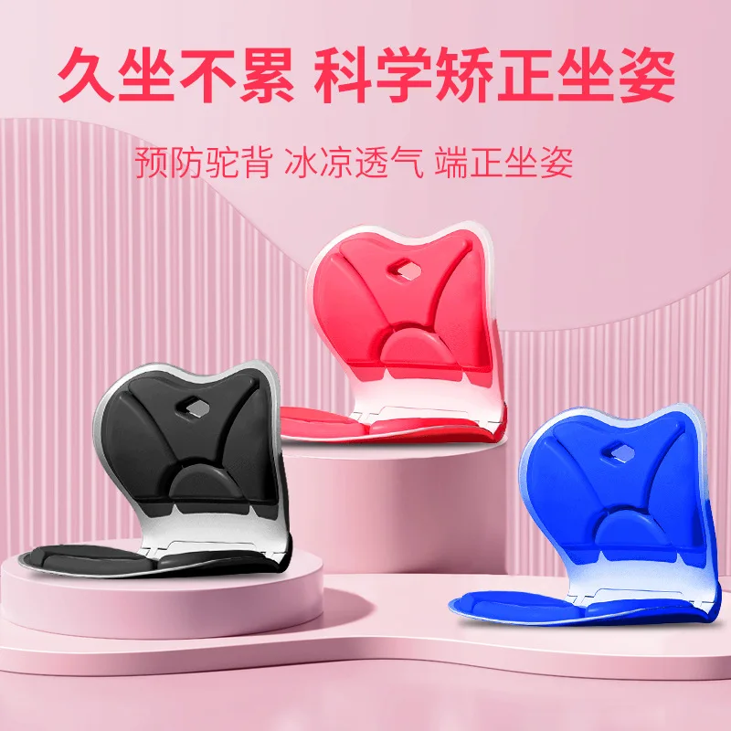 New Foldable Waist Cushion Sitting Seat Cushion Beautiful Hip Cushion Student Office Sitting Reckless Correction Cushion