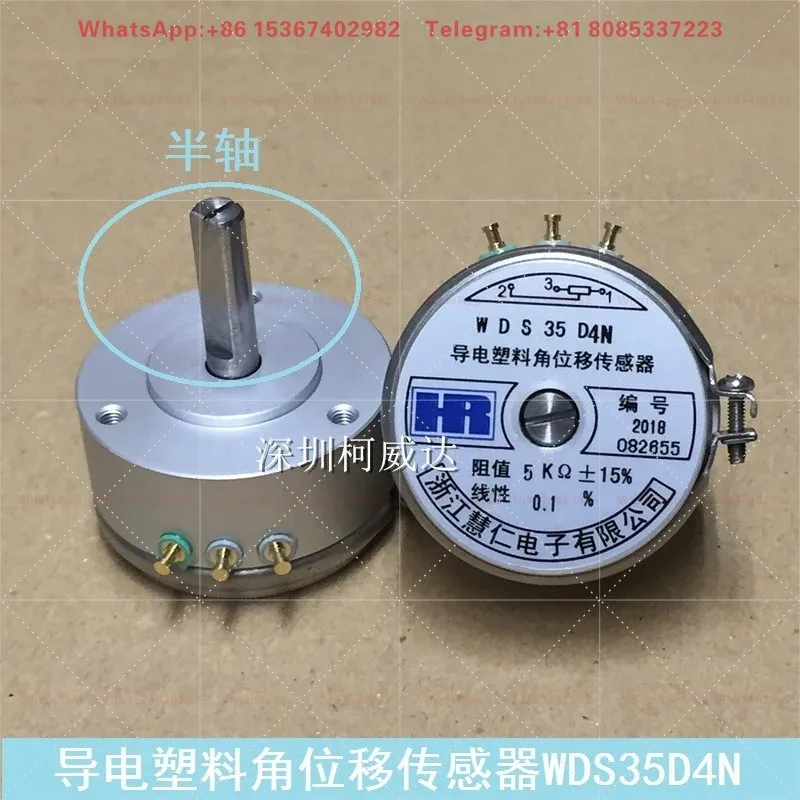 Conductive plastic angular displacement sensor WDS35D4N 5K 1K half axis linear 0.1%