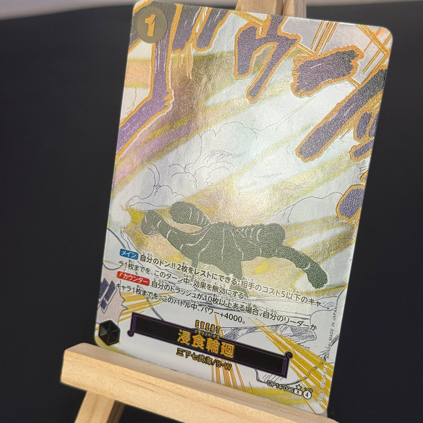 One Piece TCG OPCG Japanese Ground Death R-P Collection Card The Azure Sea‘s Seven OP14-096 Foil Card Proxy view 3