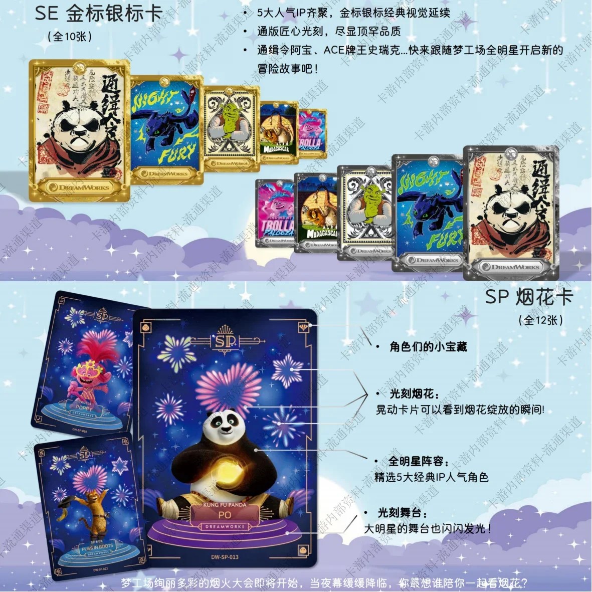 KAYOU DreamWorks Studios الرسوم المتحركة جمع بطاقة الكونغ فو باندا كيفية تدريب التنين الخاص بك البطاريق من مدغشقر بطاقات اللعب