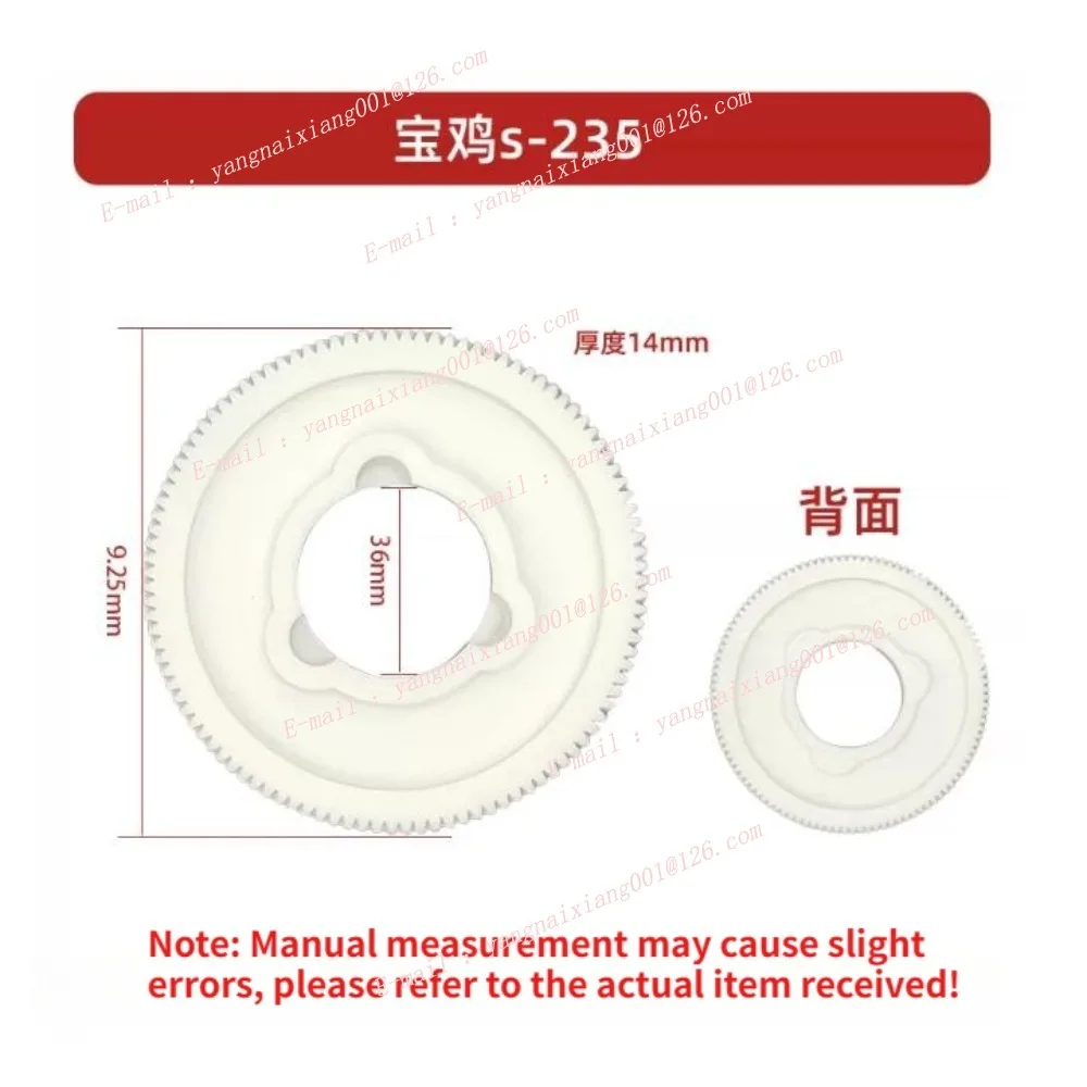 Milling Machine Power Feed Import Nylon Gear SBS Model S-350 S-235