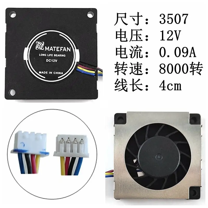 トイファン専用 Fan 3507-AliExpress