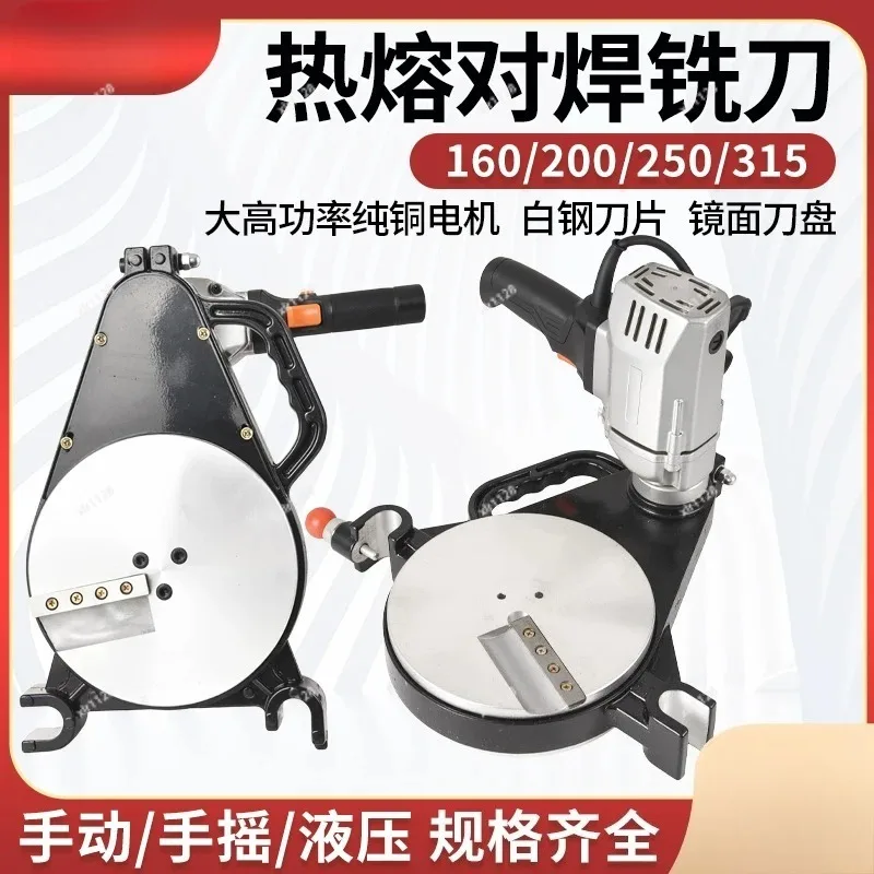 PE pipe hot melt butt welding machine butt machine manual hand milling cutter hydraulic fusion connector 160/200/250/315