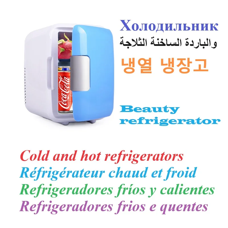 4L mini car indoor dual-purpose small refrigerator Cold and hot dual-purpose beauty refrigerator