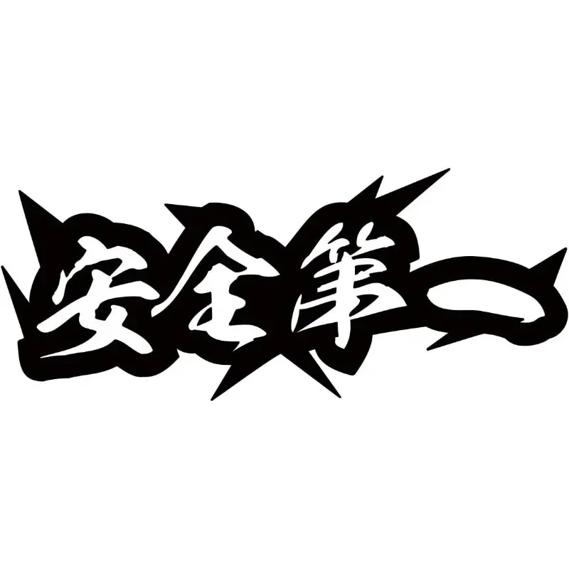 2Pcs Safety First Chinese Text Glossy Vinyl Stickers Multi-color Optional for Car Motorcycle