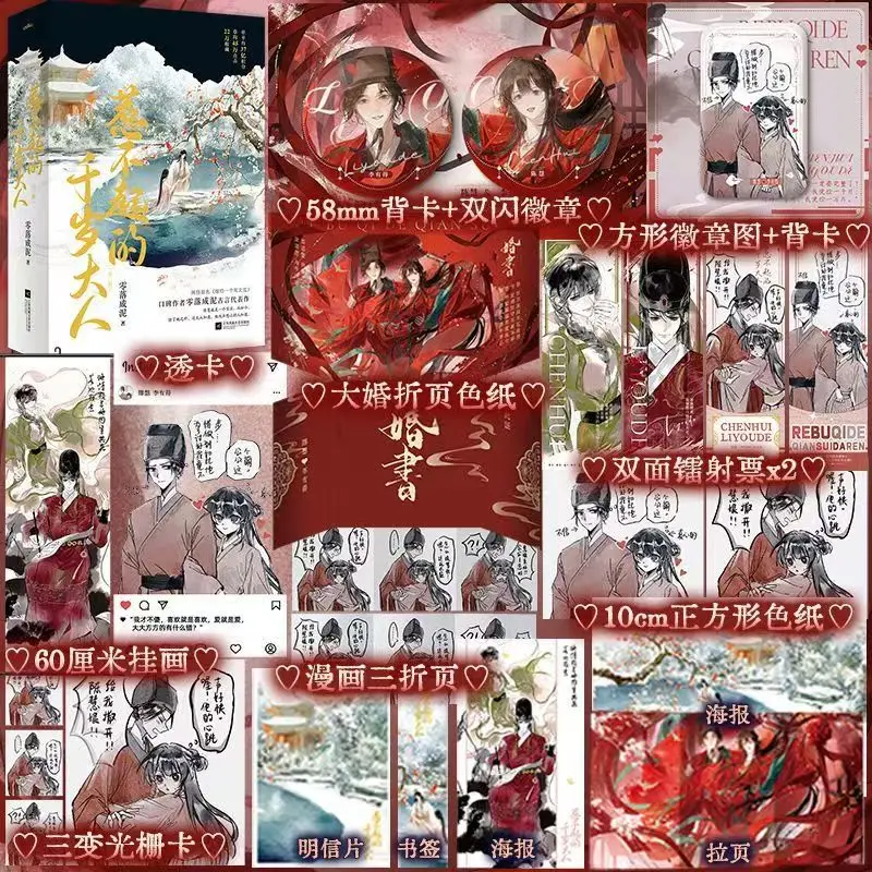 

Re Bu Qi De Qian Sui Da Ren Novel 3 Books Original Name Jia Gei Yi Ge Si Tai Jian Chinese Anti-routine True Eunuch Redemption
