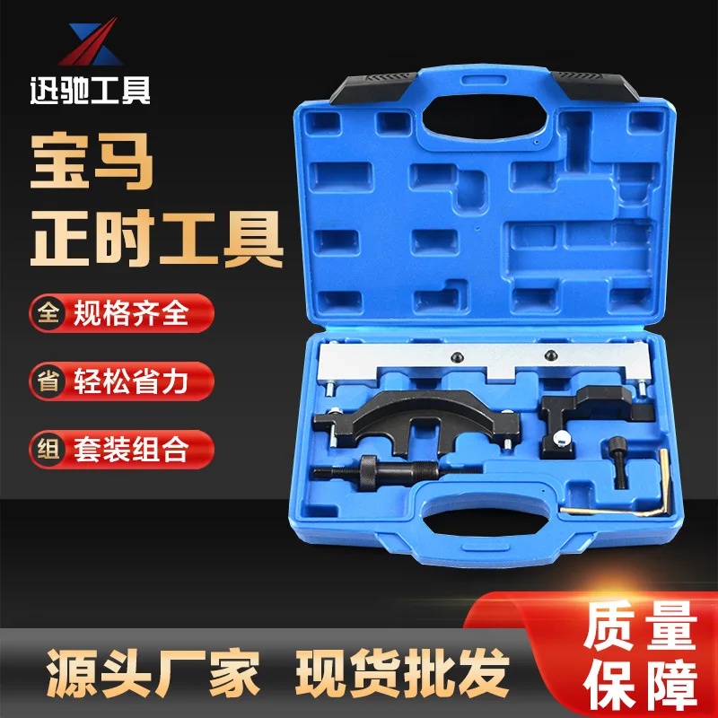 

Suitable for BMW N40, N45, N45T engine camshaft timing tool Suitable for auto maintenance and repair
