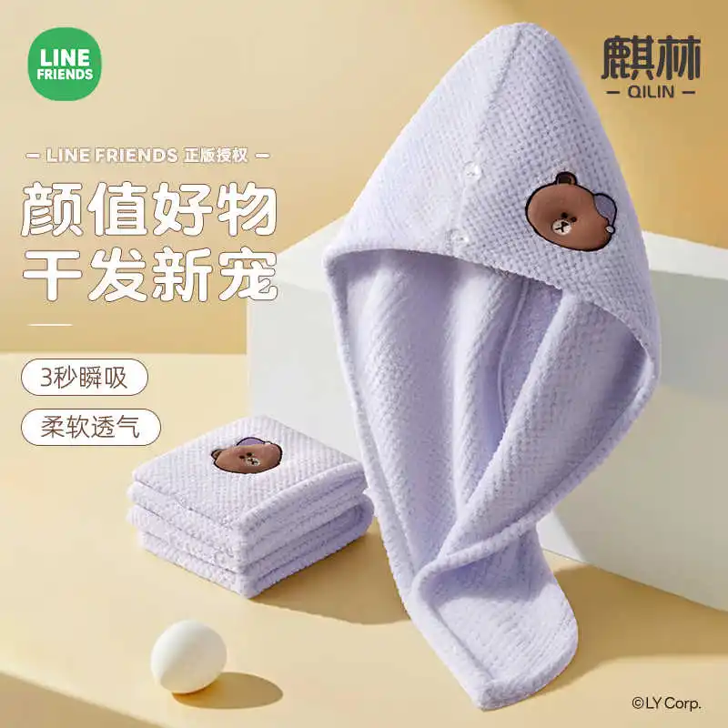 Line Friends Purple Embroidered Brown Hair Drying Cap Water-absorbent Quick-drying 2025 New Thickened Quick-drying Hair Towel