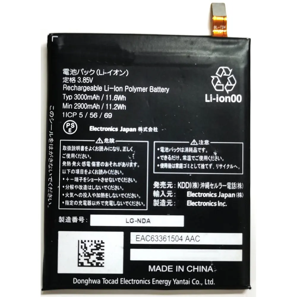 3.85V 3000Mah Au LG… - image