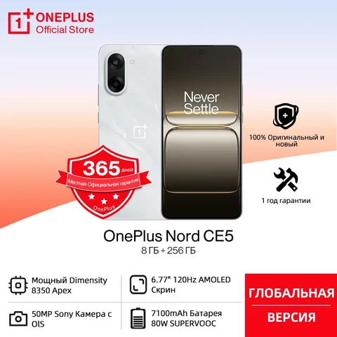 Смартфон OnePlus Nord CE 5, 50 МП, аккумулятор 7100 мАч, 80 Вт зарядка — фото товара