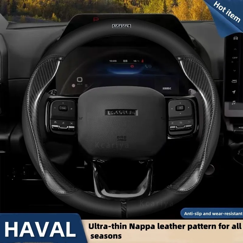 

Haval H6 H2 H5 H7L H4 H9H1H8M6 carbon fiber leather steering wheel cover Haval special gloves