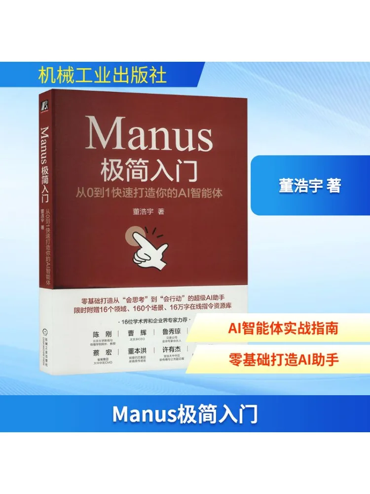 

Book-Winshare Manusnormcore Is Introduced To Quickly Create Your Ai Smart Body From 0 To 1