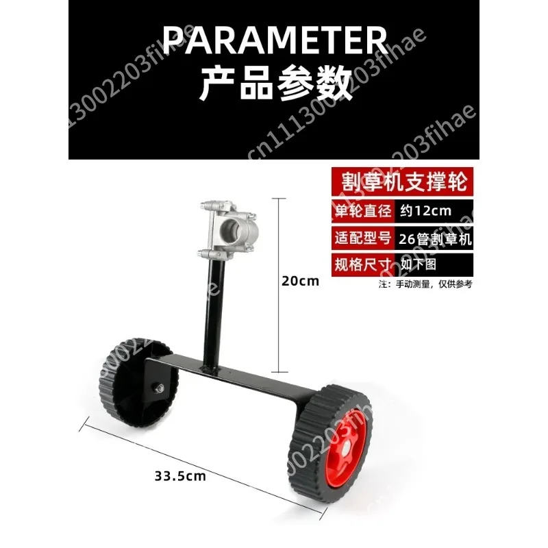 Backpack side-mounted lawn mower auxiliary wheel lawn mower hand-held portable support wheel