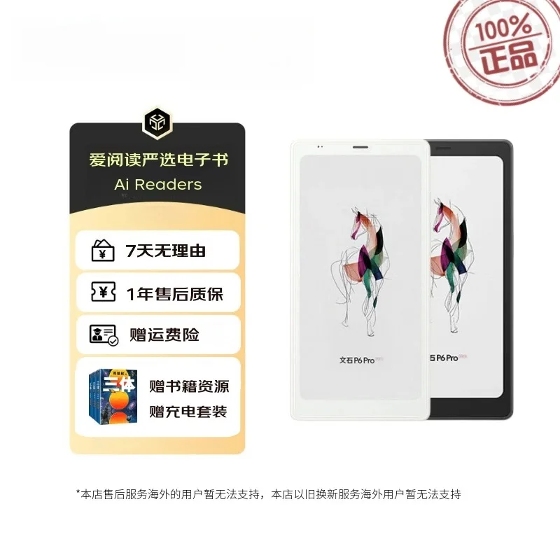 Wenshi Used BOOX Leaf5C/3C/2 Poke6 Small White Horse E-book Reader Ink Screen