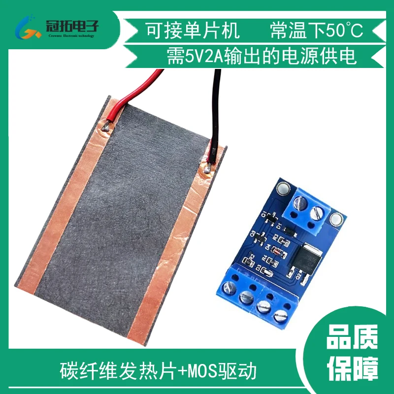 Carbon Fiber Heating Film Electric Heating Film Carbon Fiber Heating Sheet Heating Sheet Single Chip Control