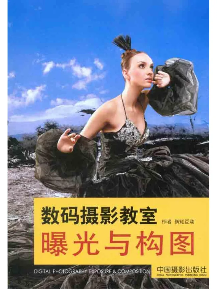 

Book-Winshare Digital Photography Classroom Exposure and Composition